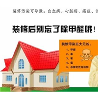 兰州除甲醛