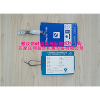 螺纹钢耐高温纸标牌挂钩