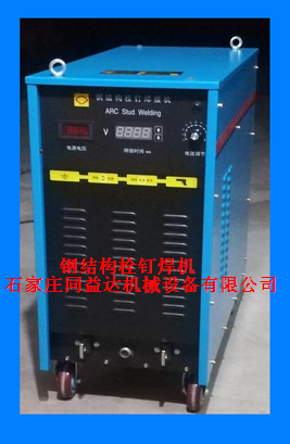 栓钉拉弧焊机