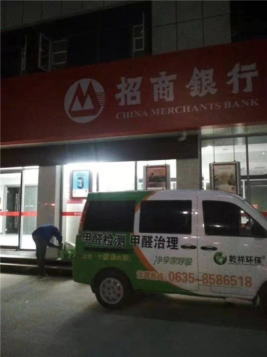 聊城临清除甲醛