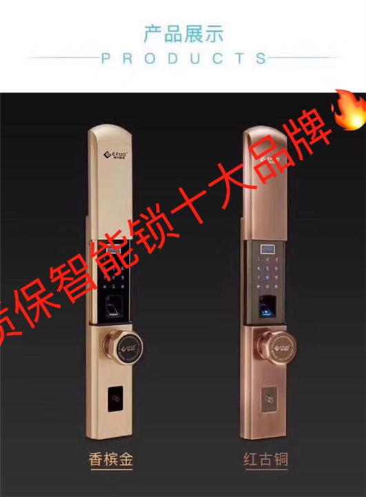 罗氏开锁