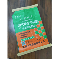 一欧四号加气块专用砂浆(轻质砖粘胶泥) 