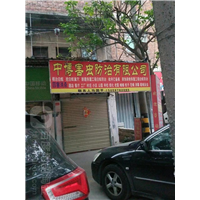 泉州工厂灭鼠联系方式