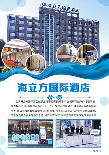海立方国际酒店 