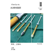 AL国际整形