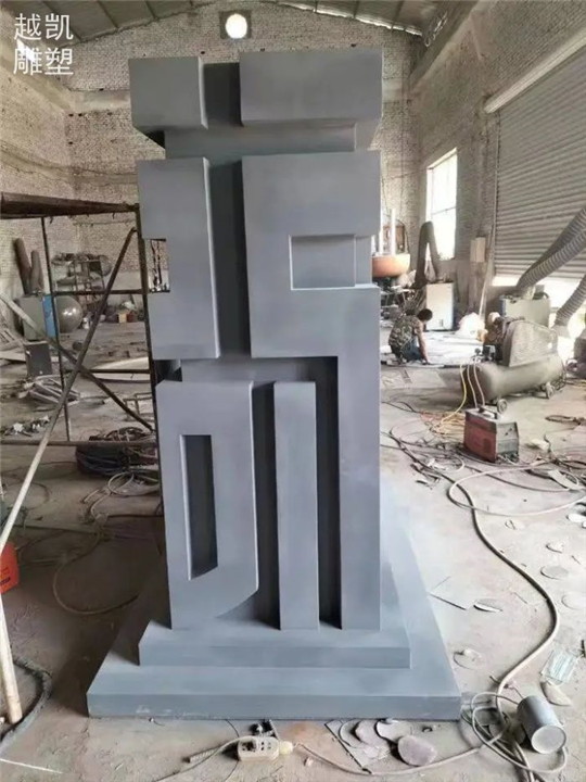 常用黑型百福字雕塑标识生产商