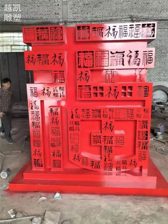 制造商户外百福雕塑小品厂