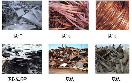 惠城废旧物资回收