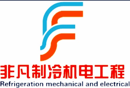 遵义市“冷库设计”上门服务 