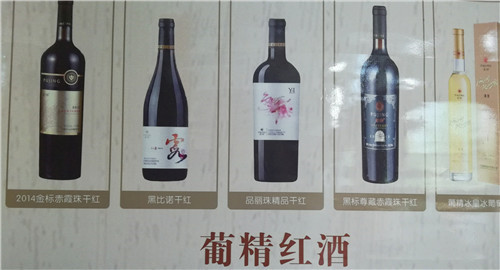 宁夏葡萄酒哪家好