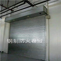 兰州钢制防火卷帘门 