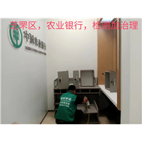 烟台芝罘区农业银行检测加治理