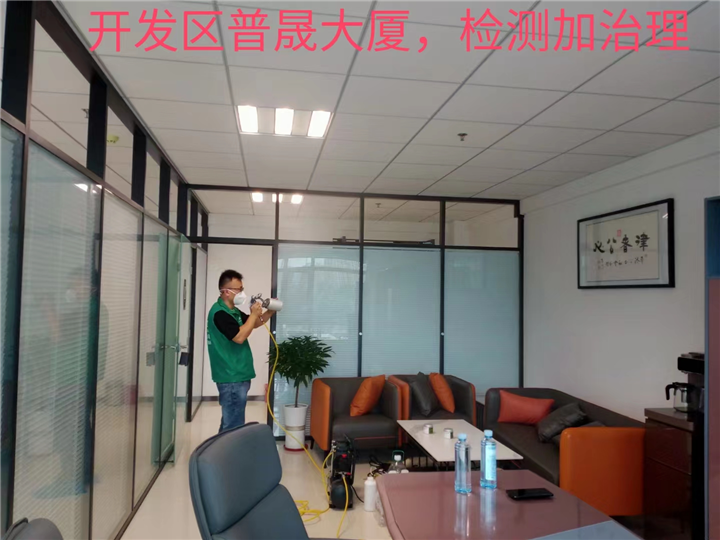 烟台开发区普晟大厦检测加治理