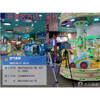 开发区万达空气采样