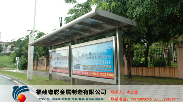 不锈钢候车亭_城市郊区候 