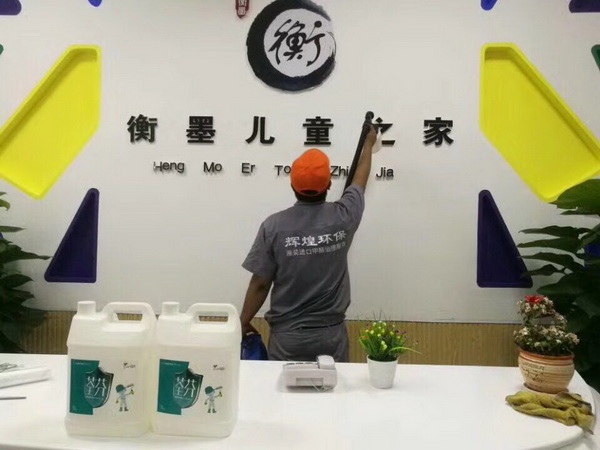 乌鲁木齐甲醛治理|乌鲁木齐新房除甲醛