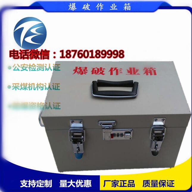 **作业箱批发 