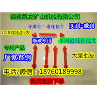 塑料导爆管直通二通批发