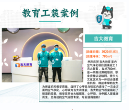宁波学校除甲醛 
