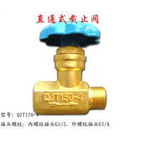 武汉阀门-2QJT150-4 