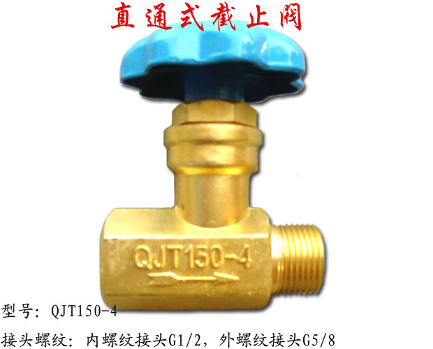 武汉阀门-2QJT150-4 