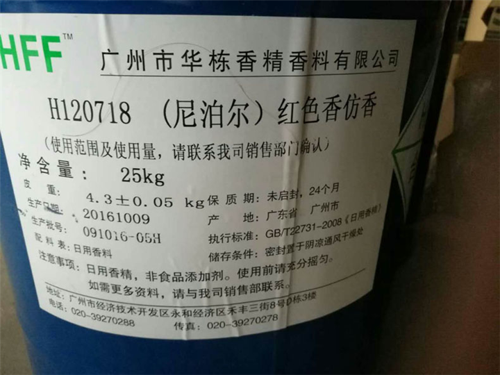 四川【香精】供应商 