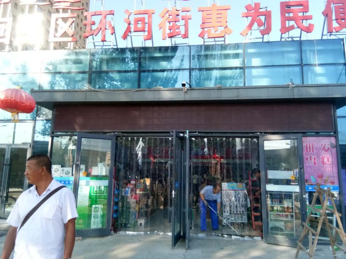 呼市塑料磁性门帘定做厂家 