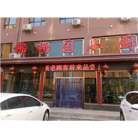 鄂尔多斯棉门帘施工哪家好 