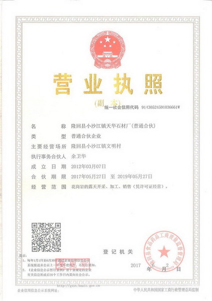 湖南幕墙石材 