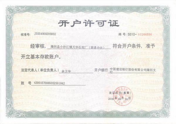 湖南石材厂家 