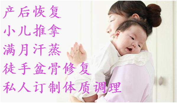 兰州产后恢复 