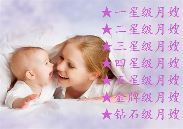 兰州月嫂 