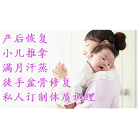 兰州产后恢复 