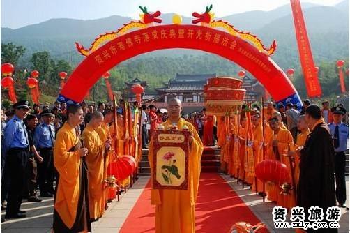 资兴宗教 