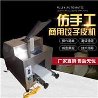 河北饺子皮机厂家 