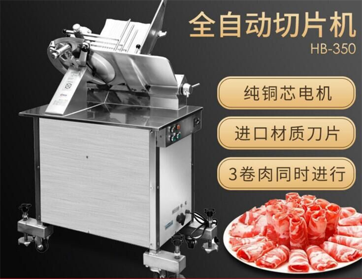 河北羊肉切片机价格 