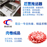 河北羊肉切片机生产厂家 