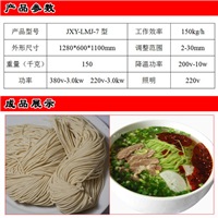 河南拉面机价格 