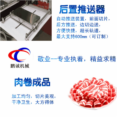 河北羊肉切片机生产厂家 