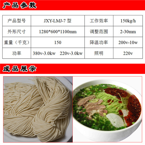 河南拉面机价格 