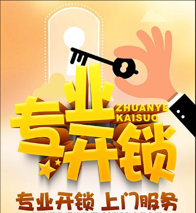 辉县汽车开锁电话