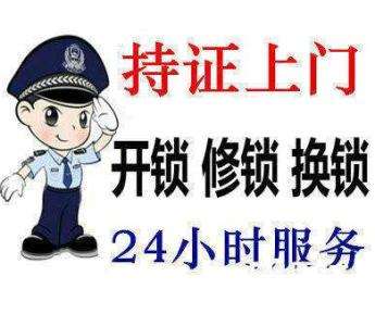 辉县开锁