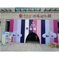 笑眯眯幼儿园治理 
