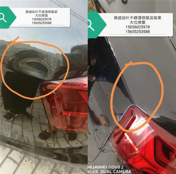 奥迪后叶不喷漆修复 