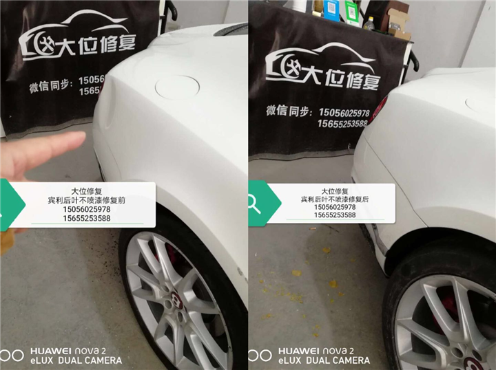 宾利后叶不喷漆修复 