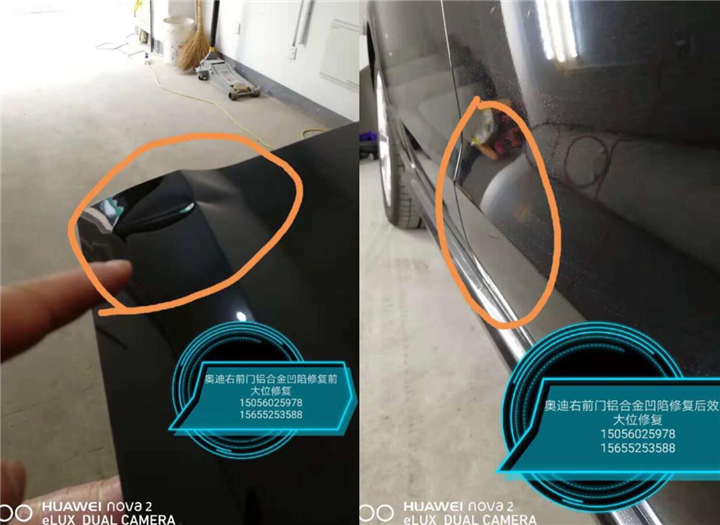 奥迪右前门铝合金凹陷修复 