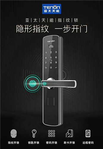 余姚指纹锁安装公司 