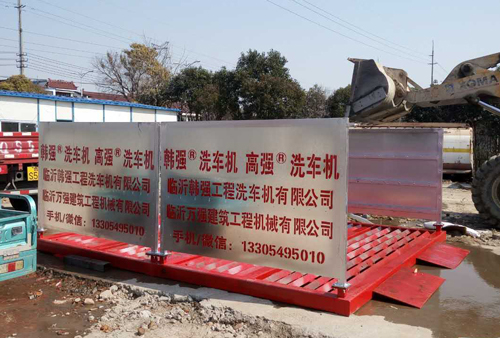 长款工地洗车机