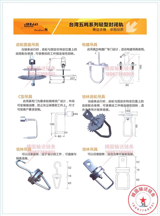 吊具