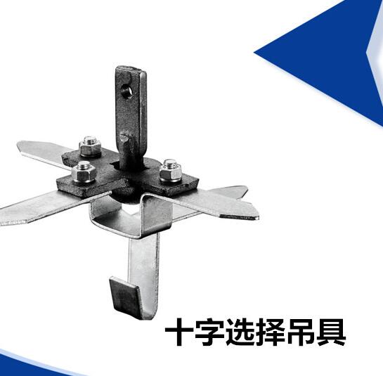 十字旋转吊具 